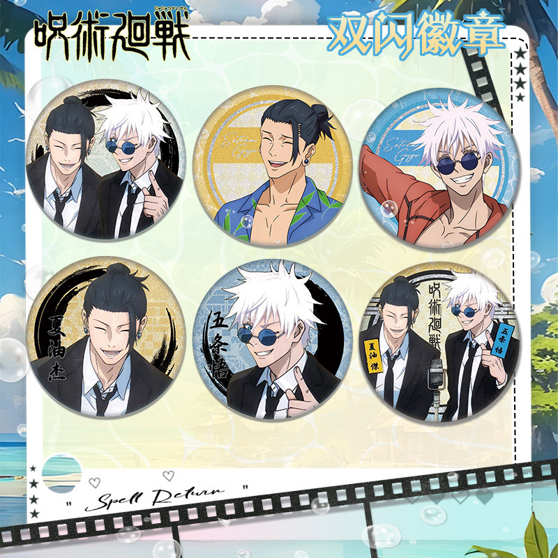 Gojo Anime Merchandise - New Jujutsu Kaisen Satoru Gojo Suguru