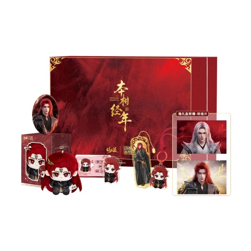 Xian Ni Wang Lin-xian Ben Jing - огляд і ціна Anime Merchandise Usa