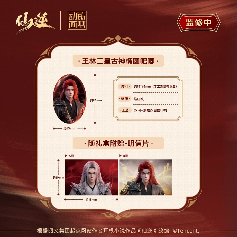 Xian Ni Wang Lin-xian Ben Jing - огляд і ціна Anime Merchandise Usa